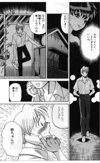 [Tamaki Nozomu] Gomenne Acchie [Gekan]