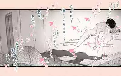 Tonari no Hitozuma-san 2