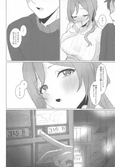 (C107) [Tobidashi Chuui (Anzen Unten Taro)] Koi no Renshuu Tsukiatte! (Gakuen iDOLM@STER)