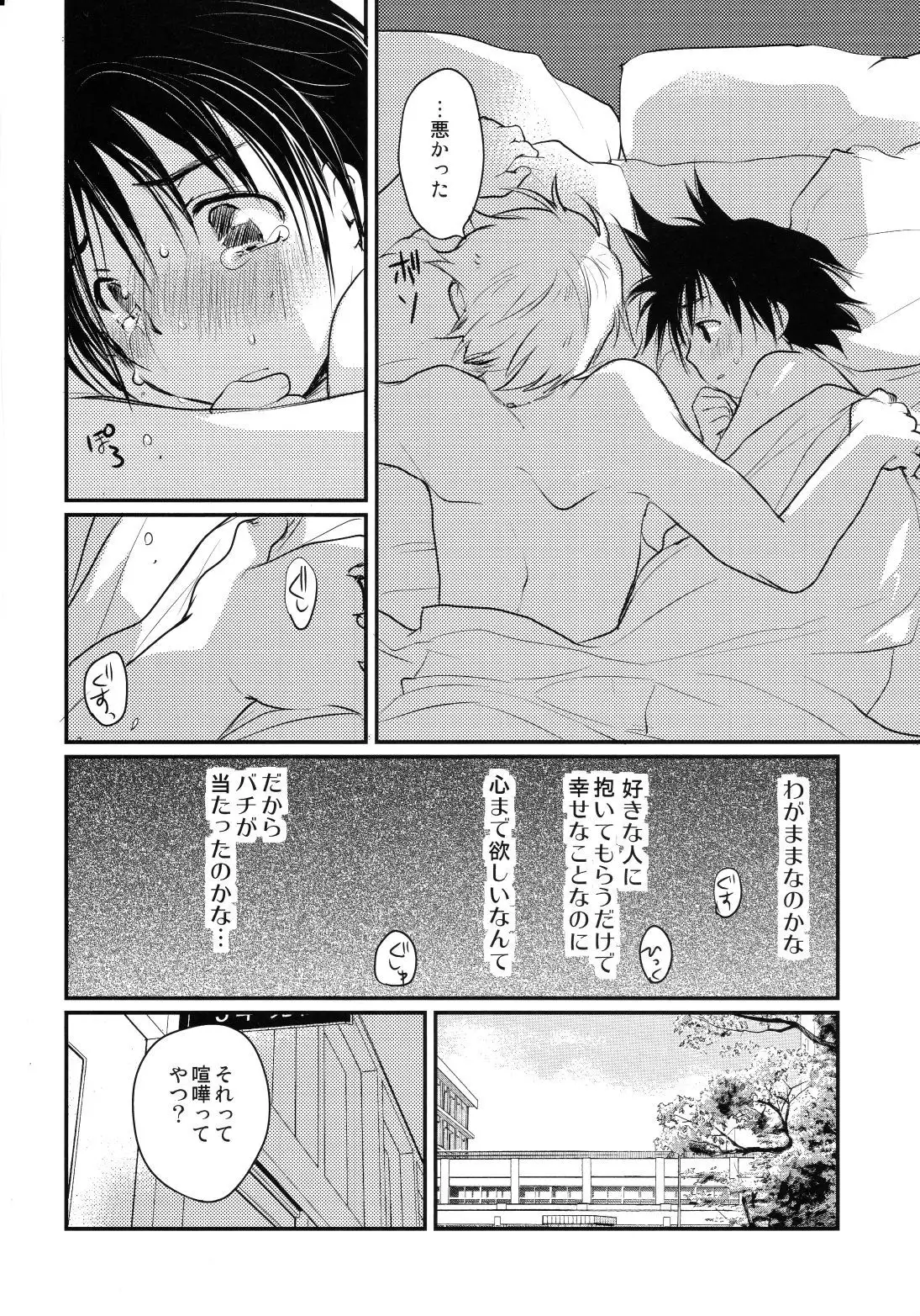 MEGAMIX GRAVITATION Chirimenjako