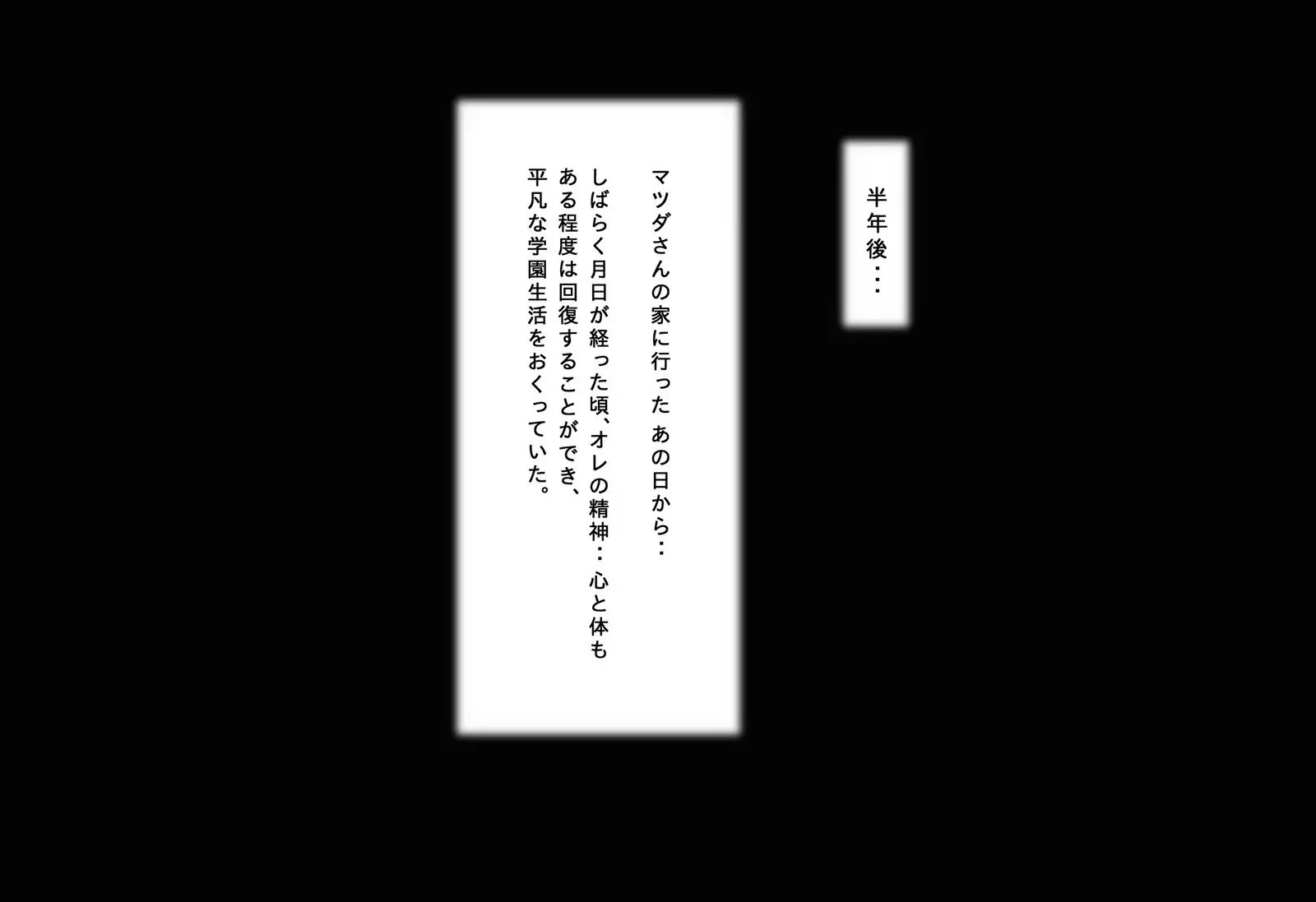 Honki de Suki ni Nareta no ni... 2