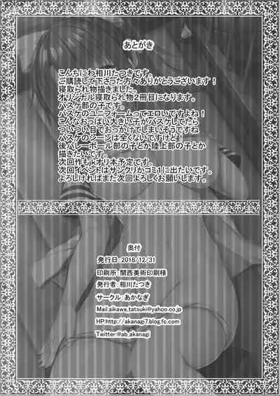 Netorare jk Koibito no Shinyuu | NTR Schoolgirl Lover's Best Friend