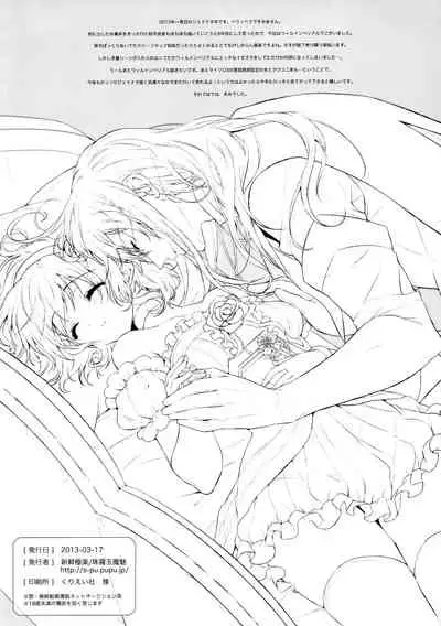 (HaruCC18) [Shinsen Gokuraku (Shuragyoku Mami)] Imperial monopoly (Tales of the Abyss)