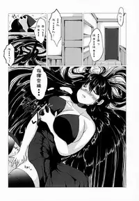 (C95) [Circle Yubokumin (D)] Taihou-san ni Makaretai! (Azur Lane)