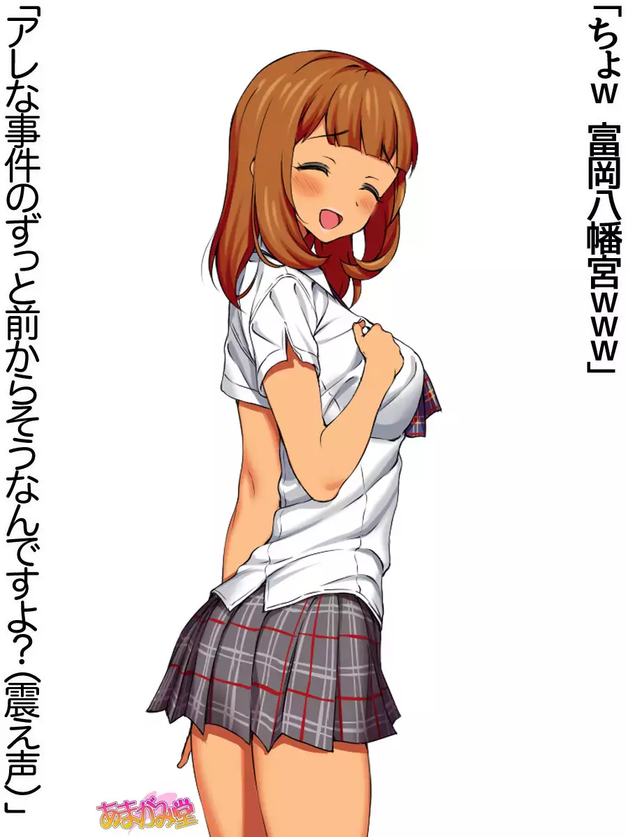 Nanase-chan NTR! Jitensha Diet Hen Ch. 41.3-45