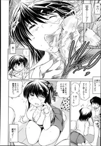 COMIC MUJIN 2013-06