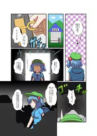 [Ameshoo (Mikaduki Neko)] Touhou TS monogatari ~ Nitori-hen ~ (Touhou Project)