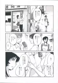 [TsuyaTsuya] Ano Yoru no Sasayaki ga. - De cette nuit, le murmure