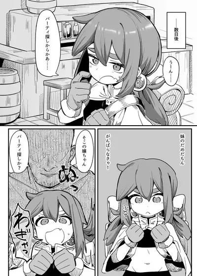 Okane ga Hitsuyou na Onna Boukensha ga Kantan ni Damasarechau Hanashi