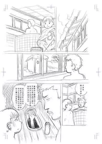 [Magical Arts (Ema)] Hyoutan no Tsubomi