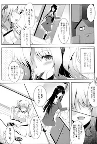 [C.R] Ikusa Otome, Kairaku ni Nomareiku