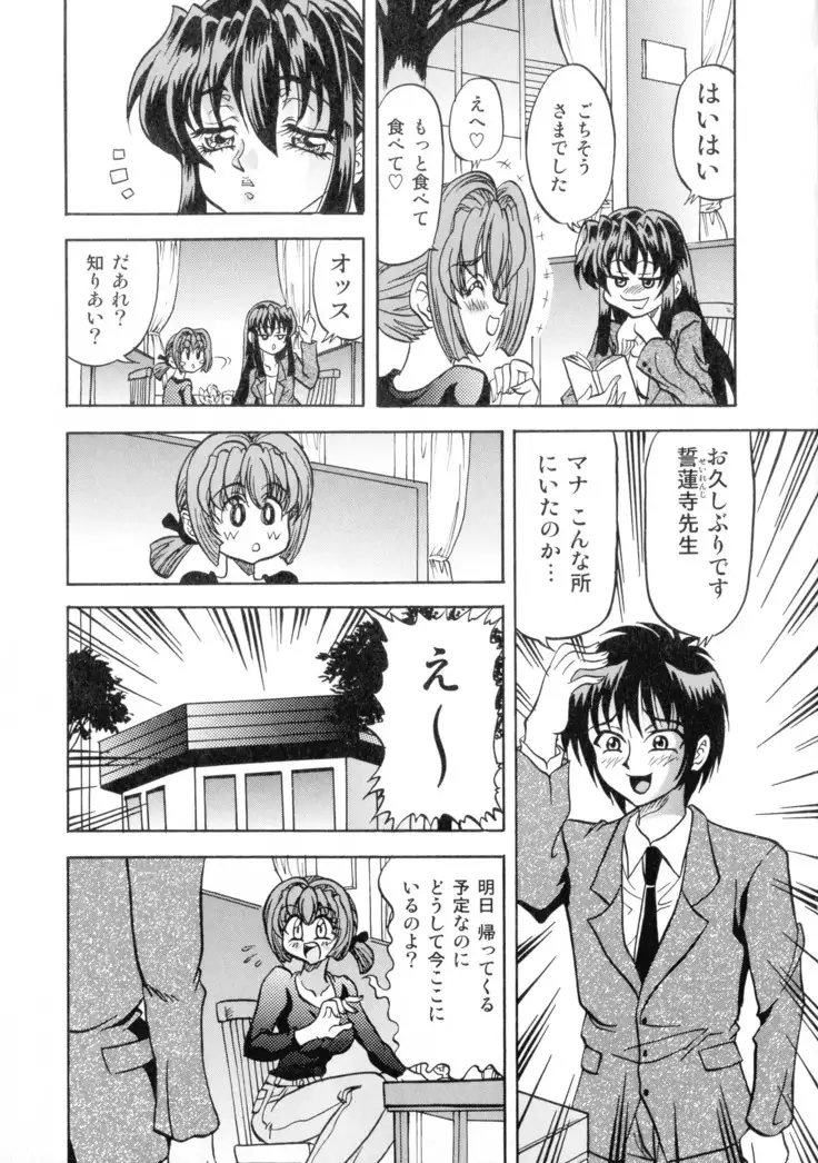 Gedou Inpouchou ~Yatsuhaka Orochi Jigoku~