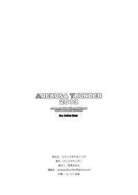 (C84) [Arekusa Thunder (Arekusa Mahone)] GirlS Aloud!! Vol. 2.5