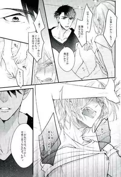 (C91) [echo. (Shima)] Yuri Plisetsky wa Gaman ga Dekinai (Yuri!!! on Ice)