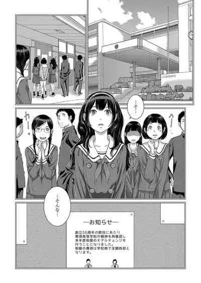 Seifuku Shijou Shugi