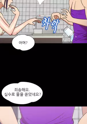 The Secret of Clam Island Ch.0-27