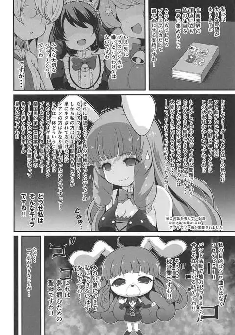 Yume o Tsukame! Solo Debut Masshigura!!