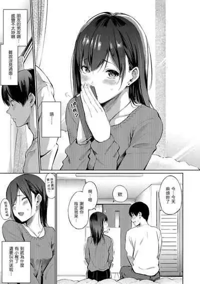 Secret x Secret - Keep it a Secret Promise + 4P Leaflet