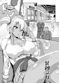 Angel Club MEGA Vol. 42