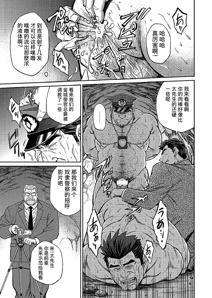 Okinawa Slave Island 05 | 冲绳奴隶岛 05