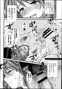 [Aoi Yumi] Kamen no Daishou ~Rensa Suru Ryoujoku~ Ch.1-5