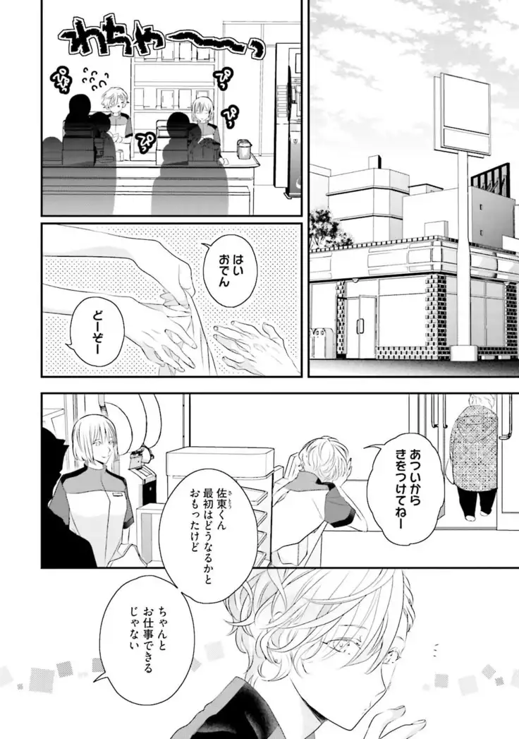 Tennen Jufun Sugar Baby