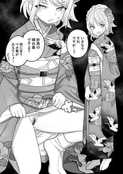 (C100) [Tanaka-ke no Kamo (Tanaka Ahiru)] Nijisange Summer (Nijisanji)