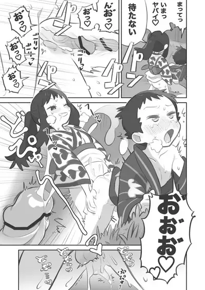 Futanari shujinkō-chan ga Teru senpai o horu manga 2