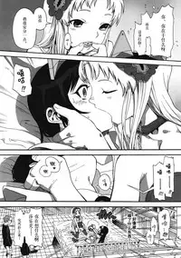 (SC57) [Rinjuu Circus (Haguhagu)] Kurumi no Otoshiana (Kaitou Tenshi Twin Angel) [Chinese] [伊忍汉化组]