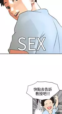 Desire King (慾求王) Ch.1-16 (chinese)