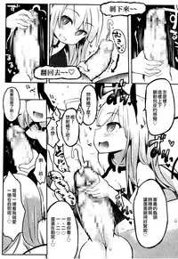 [atahuta] Hansel to Gretel (Girls forM Vol. 08) [Chinese] [沒有漢化]