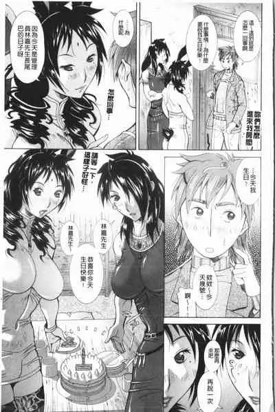 Immoral Venus | 淫亂到不行的女神們