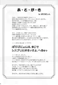 [Abura Katabura (Papipurin)] Ani-kun ii no ... Chikage (Sister Princess)