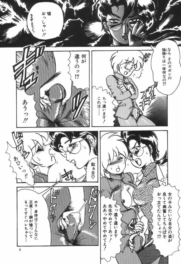 Kyouteki Kagaku Club - Welcome Science of Madness Club