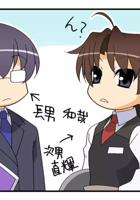 にいづま双子ライフ 第 1~17 話