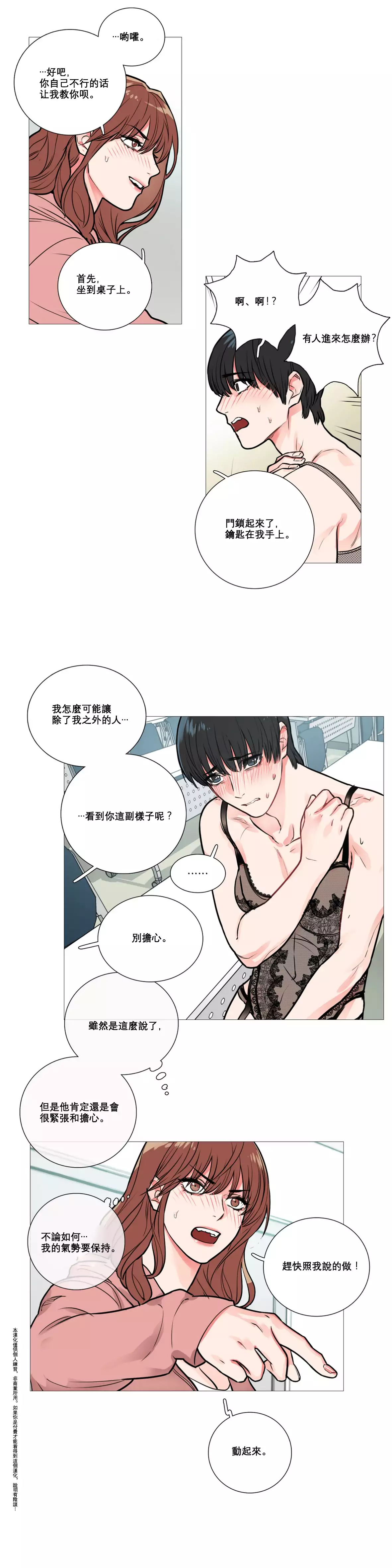 Sadistic Beauty Ch.1-37