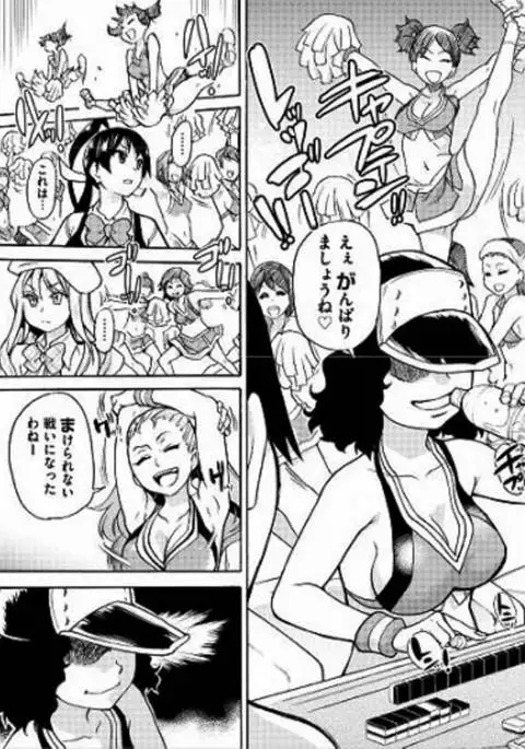 Pisu Hame! Chapter 9