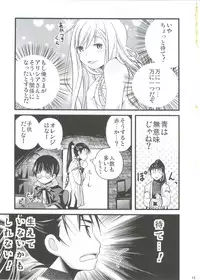 (C78) [A-Anima] Aqua Alta! (ARIA)