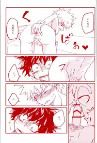 (SPARK11) [@DOWN (ta22)] Stick of the DEKU (My Hero Academia)