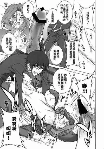 Tsumi to Batsu | 罪與罰