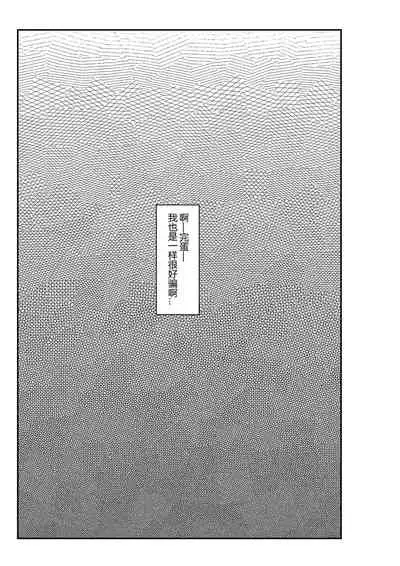 Iede Gal o Hirottara Harem ni Natta Hanashi