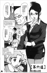 [Nishi Iori] Apron Play ~Miboujin Shokudou Hanjouki~ [Chinese]