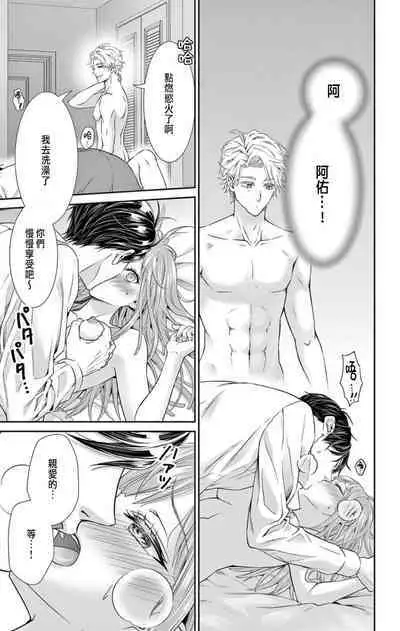 [Hibiki Ai] Netorare ~Kounin Furin Hajimemashita~ "Micro" 1 [Chinese]