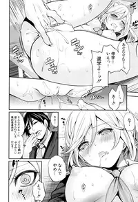 [Miyahara Ayumu] Kanojo-tachi wa Abakareta