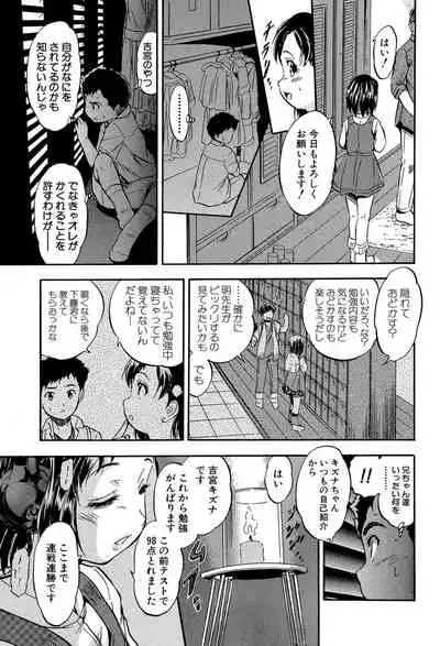 Watashi to Papa no Maji Soukan - Girl and Father Seriously Incest Love.