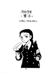 [Union Of The Snake (Shinda Mane)] NAOKO