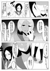 [Giu] Hikaru Glass Suna Mamire no Diamond