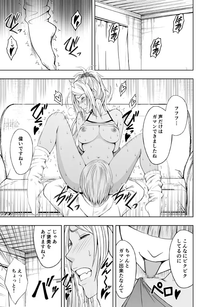 Imouto no Kareshi ni Moteasobare Hitbanjuu Ikasare Tsuzuketa Watashi