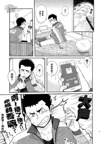 (C84) [Dokudenpa Jushintei (Kobucha)] T.S.D Vol. 1 [Chinese] [黑夜汉化组]