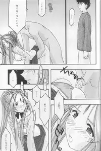 [sandglass (Uyuu Atsuno)] Ao 3 (Ah! My Goddess)